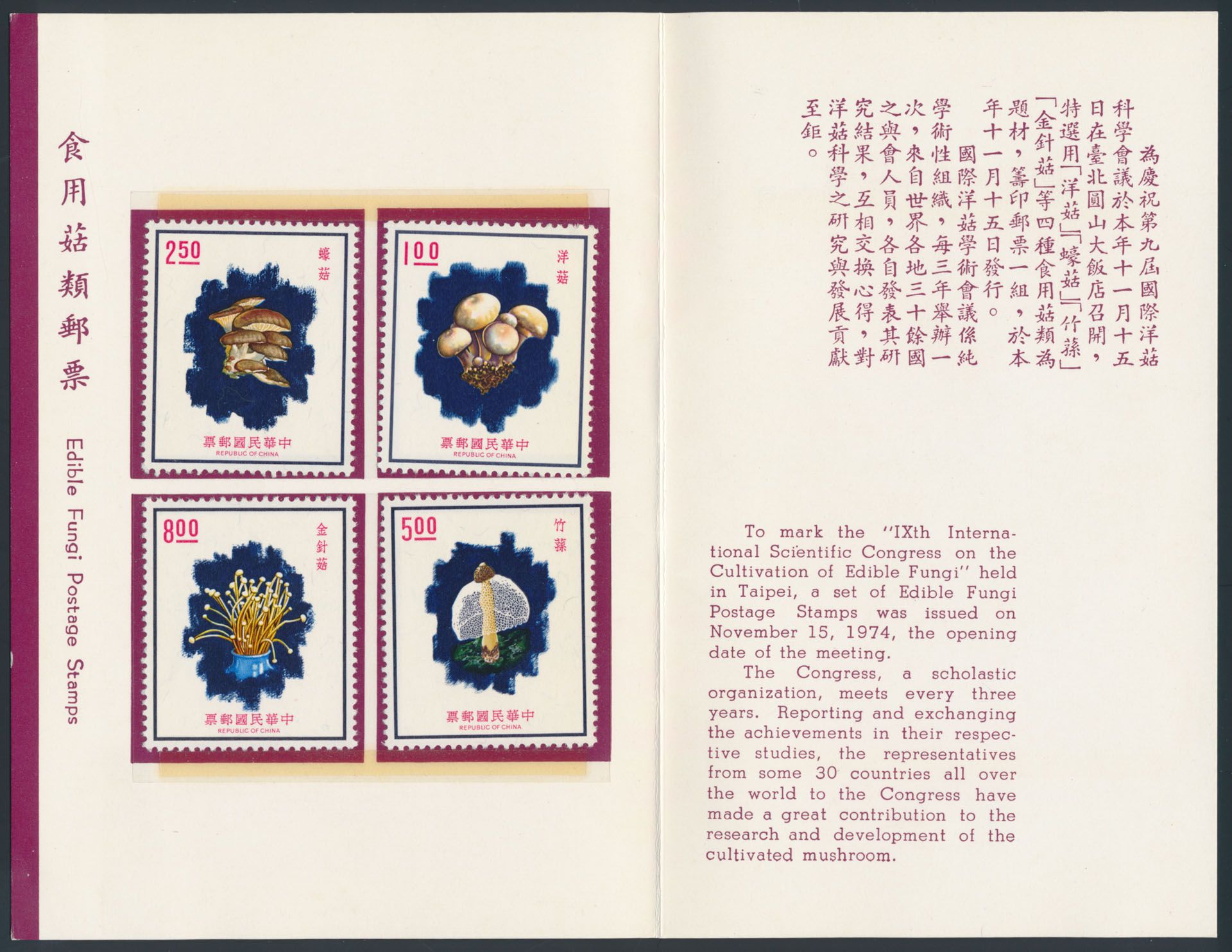 1974/1975, 7 presentation packs and some extras other countries, vf