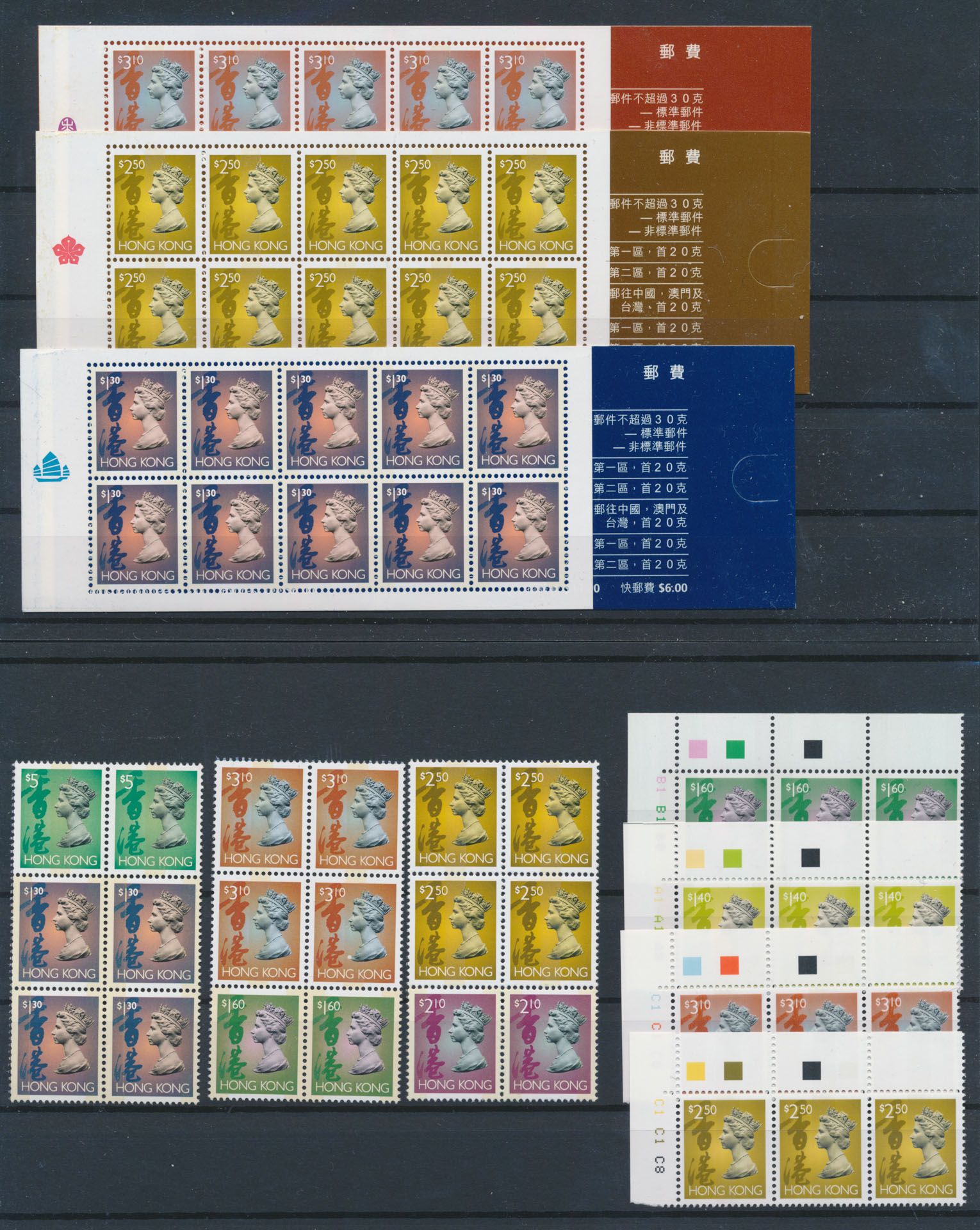 1987/2000 Belle composition sur cartes, principalement des définitives EII avec de nombreux blocs, carnets, timbres déchargé de différents types, tb