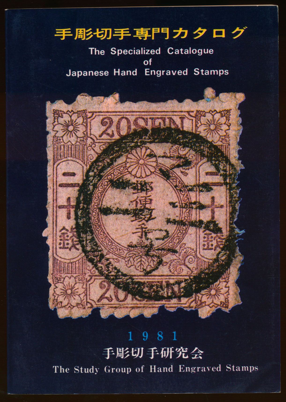 Japan, samenstelling van 2 boekjes, w.o. 