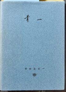 Japan, 2 boeken: 
