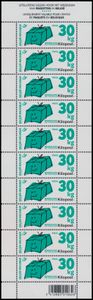 Ki 1/9 'Pakketzegels 2003' (velletjes van 10) zeldzaam, zm (OBP €8.000)