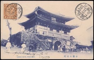 Nice accumulation of 8 better PPC, 21 unused tourist cards and Belgian booklet 2nd series of Chinese Missionary buildings, vf/f