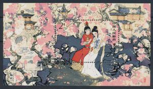 MS 24 '1981 Baoyu and Daiyu reading' VF (Mi € 240)