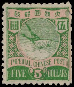 N° 46 '1897 Bean Goose 5 dollars Imperial Chines post green and pink' no gum, perfs see photo, no other faults, fine, scarce (Mi € 1.200)