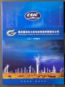 Representative gift book with stamps included, Chongqing Chongchi wind power gearbox, with Chinese stamps from 2006, beautifully presented on sheets, language: English and Chinese, vf
