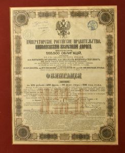 AANDEEL: Russische treinen - aandeel anno 1869 in kader