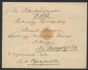 1864, 10k postbrief verzonden van Valday naar Sint-Petersburg, in alle opzichten in zeer goede staat, zm