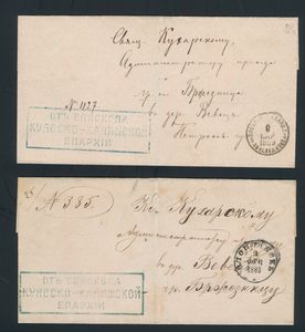 Lotje van 4 voorlopers, 1 Franse voorloper vanuit Paris, dd. April 1823, naar Brussel met stempel (P.94 P Bruxelles), 3 Griekse voorlopers, voor de specialist, zm 