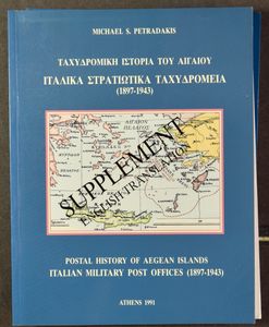 Postal History of Aegean Islands (2 delen, Grieks en Engels) + I fiscali del Dodecanseso (in Italiaans), door Michele Petradakis