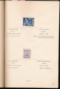 1946/1951 Kleine verzameling op presentatieblaadjes met diverse betere zegels, zm