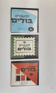 1948/1989 Collection in 3 Davo albums, early period without or with half tab, incl. BL 1 gest., vf/f