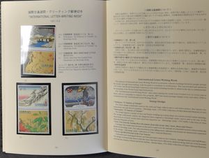 1997, the year complete in 2 superb booklets with description, vf.