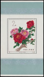 BL 9 'Peonies' very nice quality (no gum as issued), VF (Mi € 3.000 ) - See photo cover.