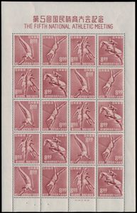 N° 507/10 '1950 Sportevennement Nagoya' (4 blocks of four and strip of four, in 1 sheetlet) vf(Mi €1,380)