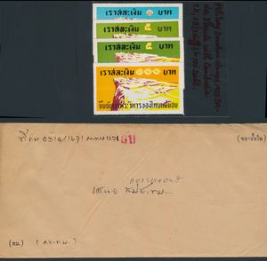 1930/1955, samenstelling Cinderella w.o. medicine stamps 1930, Army postallabels (3 verschillende kleuren in vellen van 10), dienstbrieven met labels en zegels voor grensgeschil met Cambodja, zm/m.