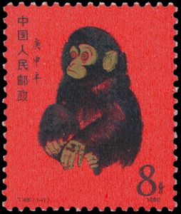 N° 1594 “1980 - Golden Monkey”, gebruikelijke lichte verschuiving, in zeer goede staat (Mi. € 2.200) 