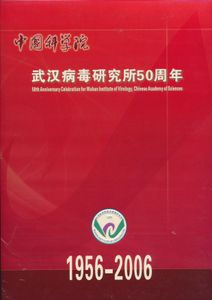 N° 3621 “2006 – De Chinese Muur – 80f.” in een speciaal vel met 16 postzegels en bijgevoegde etiketten, zm