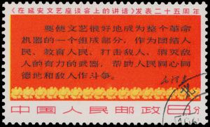 N° 982/74 en 1010 “1967/68 Mao's speech - volledige set en losse postzegel”, zm (Mi. €835)