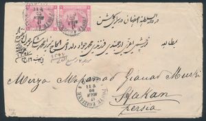 1880 N° 47 (S.G.) brief uit Caïro naar Isfahan, Perzië, voorzien van een horizontaal paar van de 1 pi roze, diverse Indiase doorvoerpoststempels op de achterzijde, evenals Perzische Bushir c.d.s., gesigneerd Gregory Todd, een zeldzame bestemming, zm