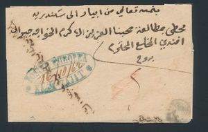 1862 pre-filatelistische omslag (inheems, volledig in het Arabisch) met een afdruk van het ovale poststempel 