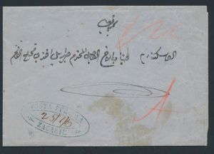 1862 (?) pre-filatelistische omslag (inheems, volledig in het Arabisch) met een duidelijke afdruk van het ovale poststempel 