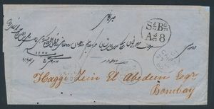 1860 pre-filatelistische omslag van Caïro naar Bombay, India, met keurig gestempeld Bombay Steamer met 