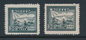 N° 21 (Oost-China) “1949 – Train 30c. donkergrijs” (2x), één met 1949 en de andere met 1945 (in feite een variëteit waardoor de 9 eruitziet als een 5), zm