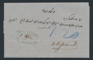 Pre-filatelistische omslag uit 1862 (inheems, volledig in het Arabisch) met de ovale stempel 