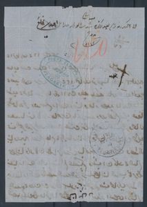 1863 pre-filatelistische envelop (inheems, volledig in het Arabisch) verzonden van Zagasik naar Alexandrië en met een bijzonder mooie afdruk van het ovale 
