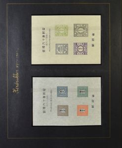 1960/1970 Collection in ring binder with some extras, vf