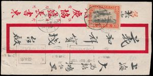 1922 Airmail cover from Shenghang to Shanghai tied by airmail 