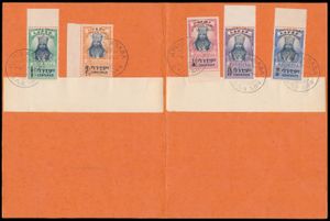 Ethiopia, N° 229A/229E 