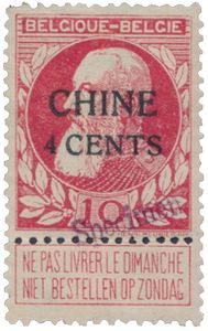 Stamp for post office in China, 
