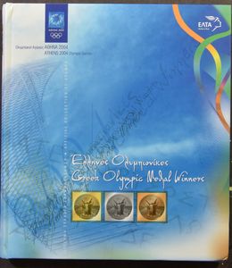 Entre 1981 et 2004, Irlande (8x) + Grèce (8x), accumulation de séries annuelles, tb