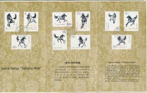 Mixed group including PRC (presentation booklet o.a. 1978 Horses used), Taiwan MNH, Hong Kong a.o. Definitives 1982 (2x), vf 