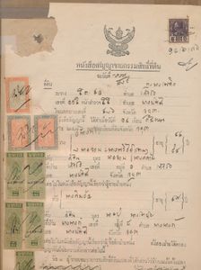 Elephants, Siam, 3 tax documents with varied postage (revenues) including stamps with 3 elephants, f/to be checked