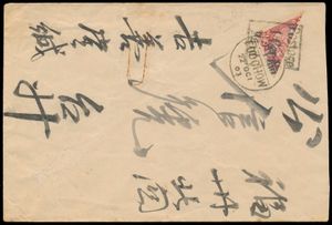1903 N° I (Mi.) 