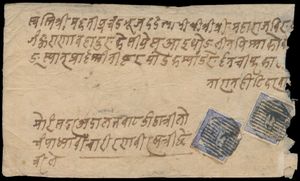 1881 cover tied by Mi. n° 1a (2x), certificate RPS, scarce, vf/f (Stamp value €1.000)