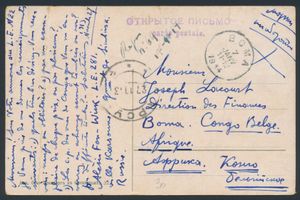 1914 Courrier entrant vers le Congo belge, carte postale en couleur envoyée de Russie vers Boma où elle arrive le 7 janvier 1914, peu courant, pli vertical, tb/b/à vérifier